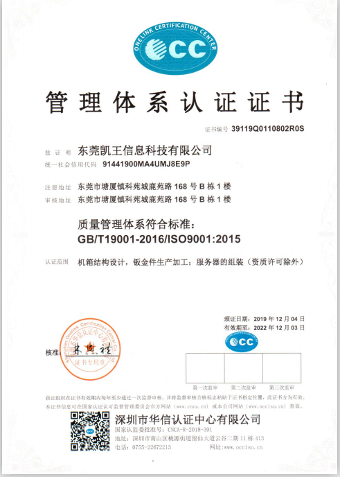 中文 ISO9001认证 